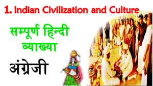 Indian civilization and culture explanation in hindi