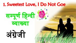 sweetest love i do not goe explanation in hindi