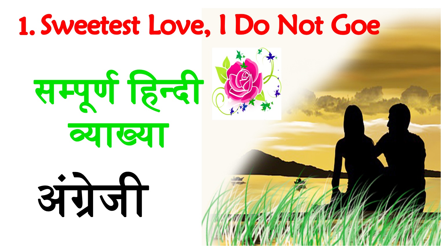 Sweetest Love I Do Not Goe Explanation in Hindi | Class 12th English