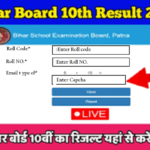 Bihar board Matric result 2023