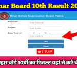 bihar board 10th result 2023