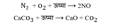 rasayanik abhikriya class 10th in hindi