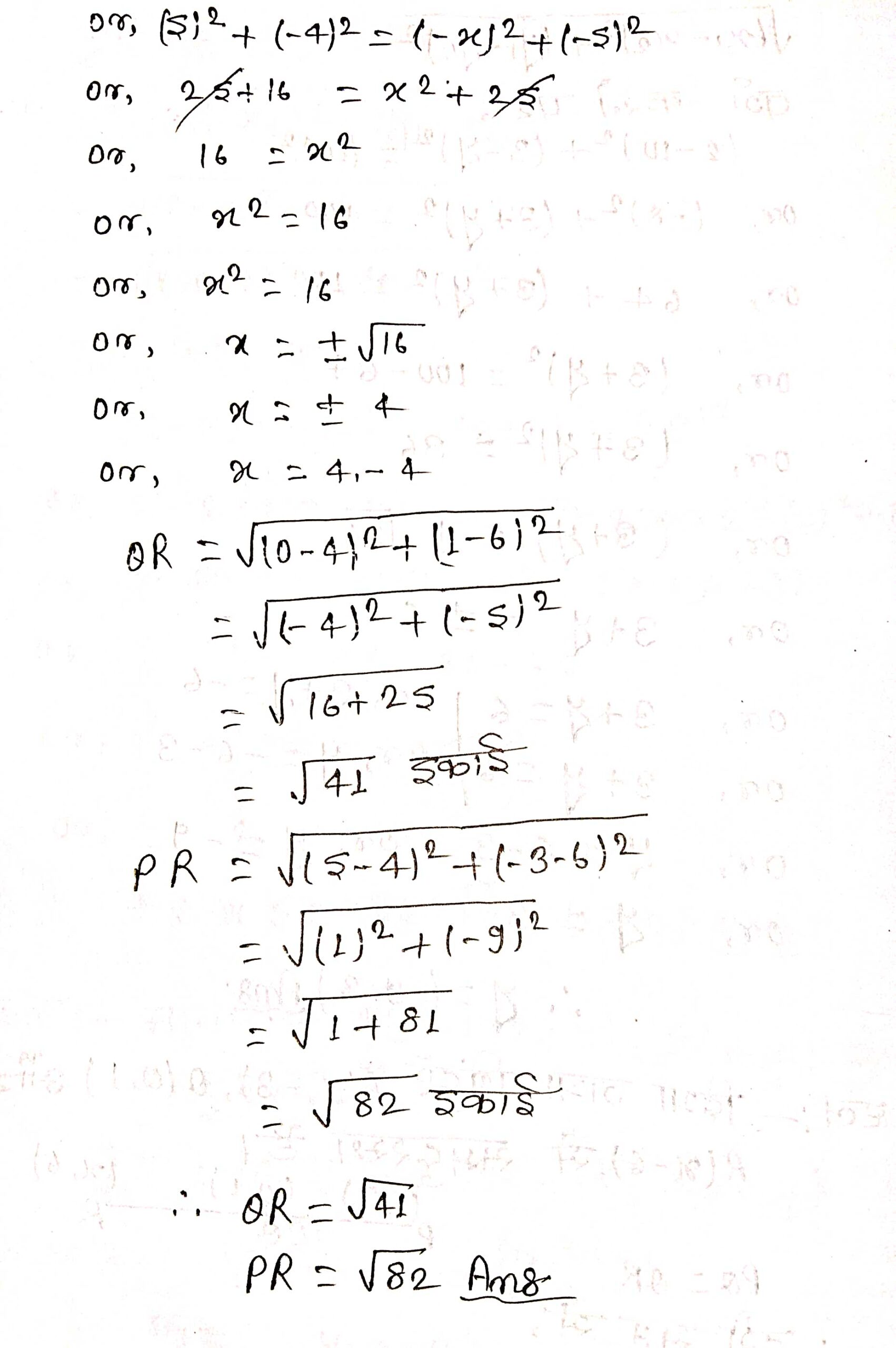 %filename निर्देशांक ज्यामिति Ex 7.1 निर्देशांक ज्यामिति Ex 7.1